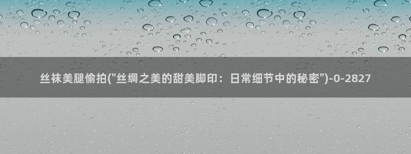 无删减版偷拍视频